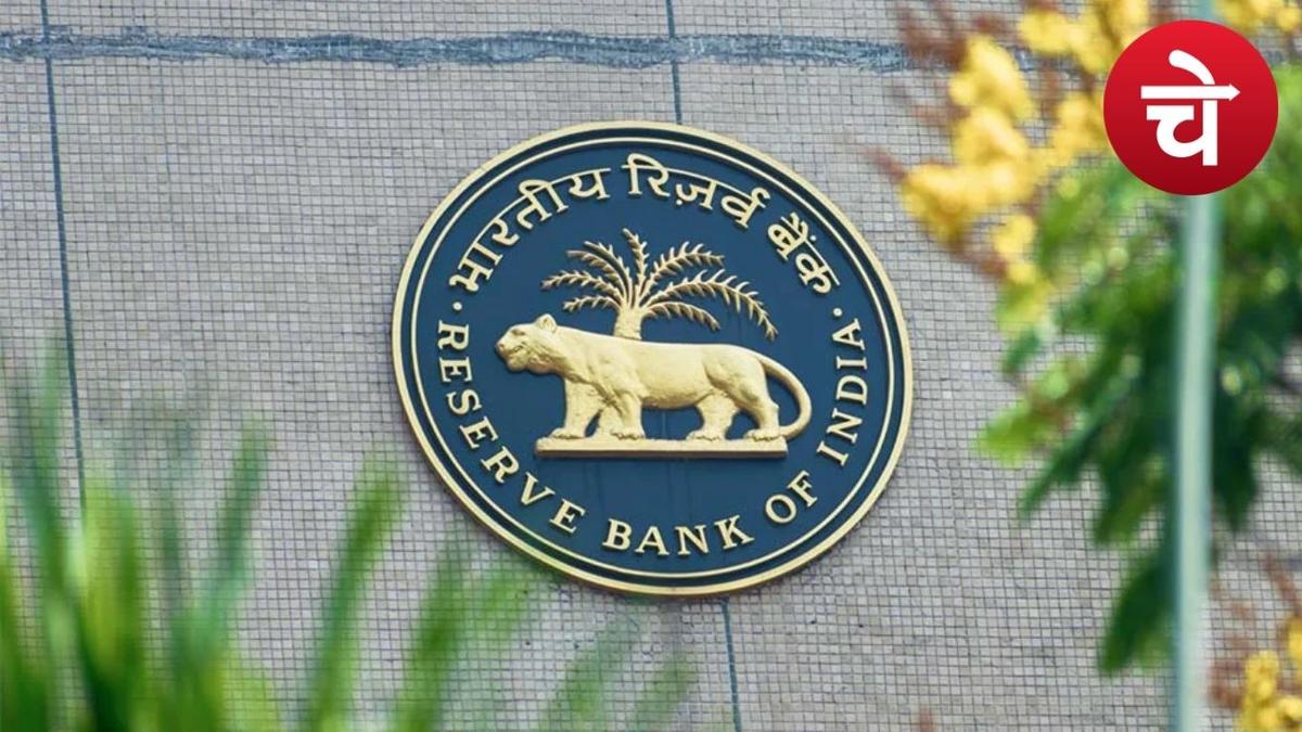RBI : इसी साल नया इतिहास रचेगा भारत, दुनिया को दिखाएगा ताकत