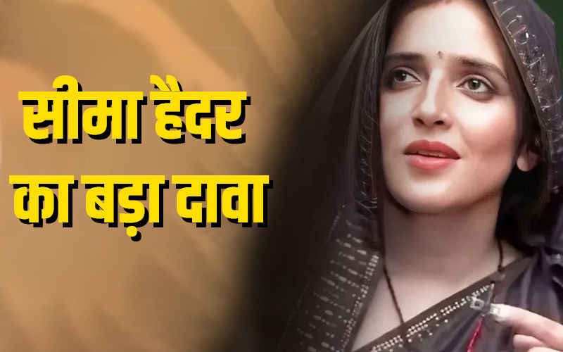 Seema Haider