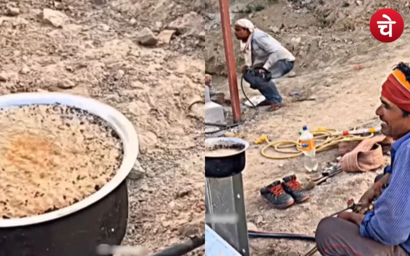 Trending : वेल्डिंग से निकाली चाय की भाप, शौक़ के आगे झुका विज्ञान