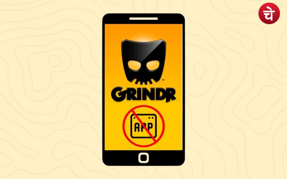 खतरनाक है Grinder ऐप, इस ऐप के कारण बर्बाद हो रहे हैं लोग