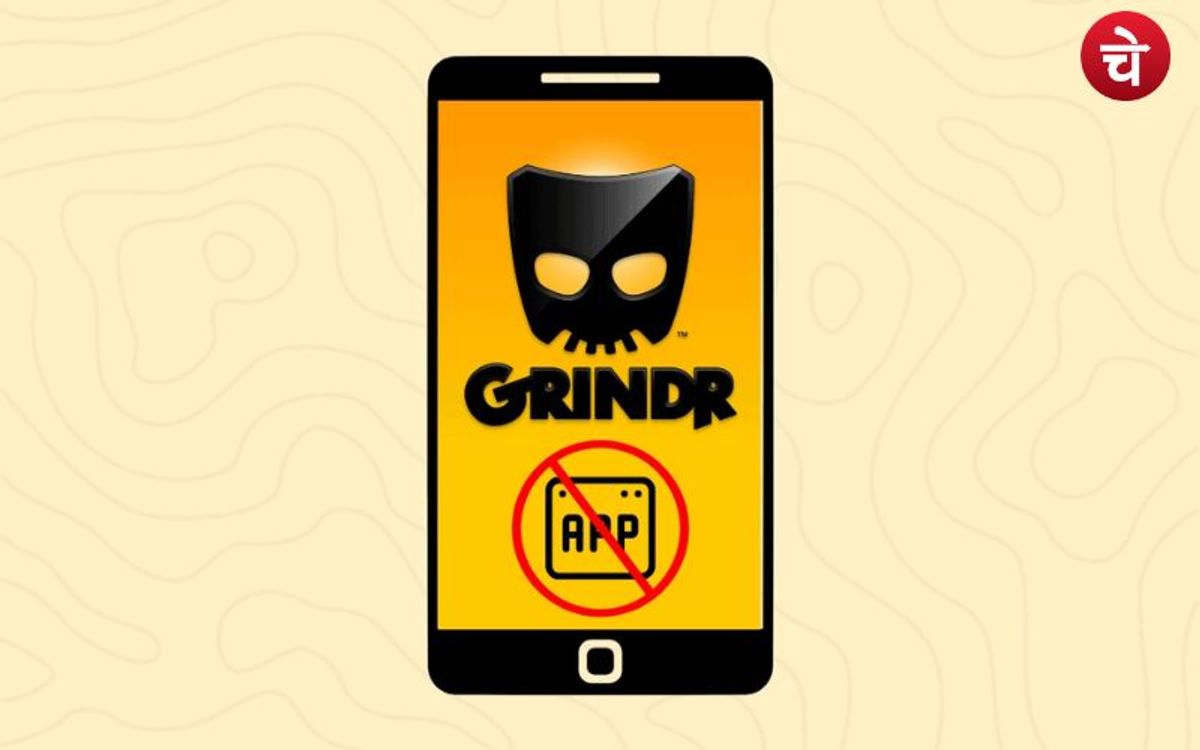 खतरनाक है Grinder ऐप, इस ऐप के कारण बर्बाद हो रहे हैं लोग