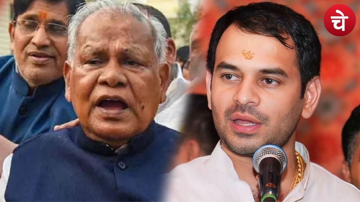 तेज प्रताप मामलें में जीतन राम मांझी ने लालू पर लगाया चालाकी का आरोप