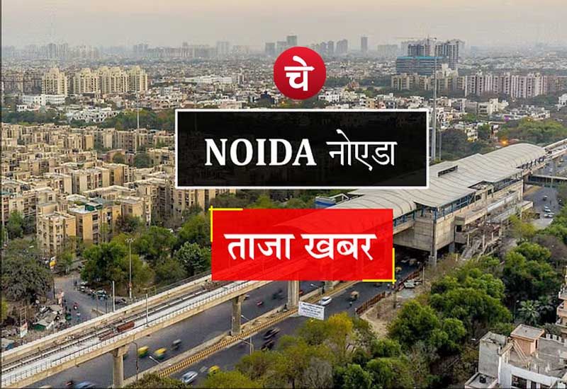 Noida NewsKK