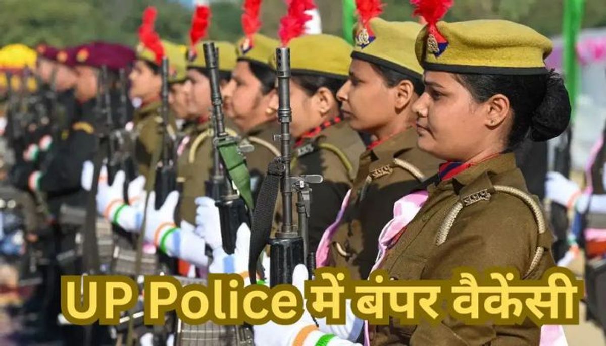 उत्तर प्रदेश पुलिस में भर्ती का बजा बिगुल, जल्द आएगा नोटिफिकेशन, जानिए पूरी प्रक्रिया