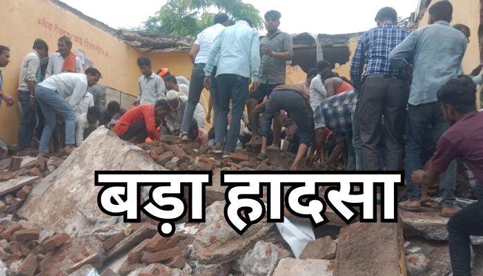 झालावाड़ स्कूल हादसा: छत गिरने से 4 मासूमों की मौत, 17 घायल