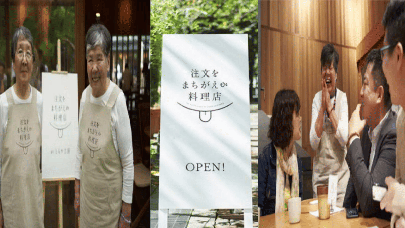 Restaurant of Mistaken Orders: यहां गलतियां ही मेन्यू का हिस्सा! जाने जापान के इस अनोखे कैफे की कहानी