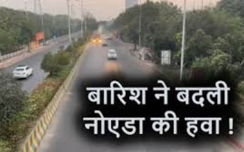 नोएडा में सूरज की 'फिरकी', बारिश खेल रही आँखमिचौली, जानें अगला अलर्ट