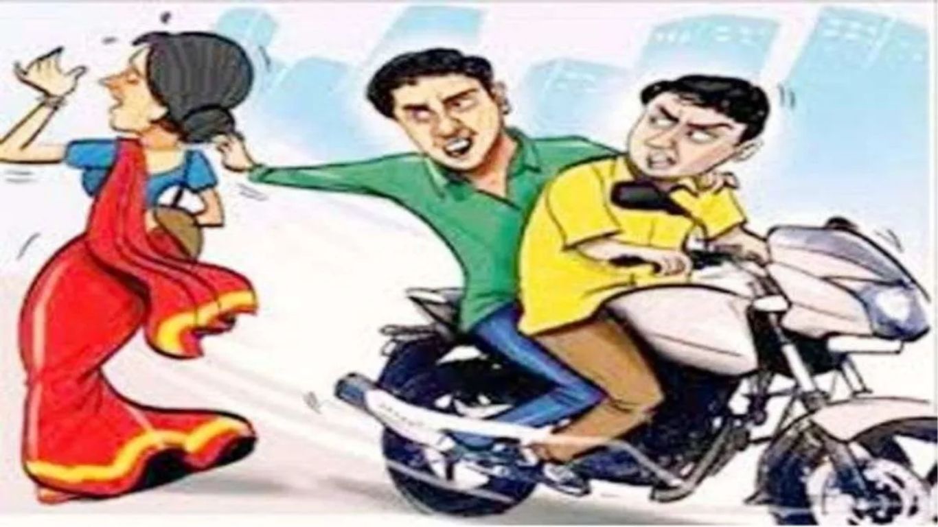 राह चलते बाइक सवार महिला को लूटकर फरार