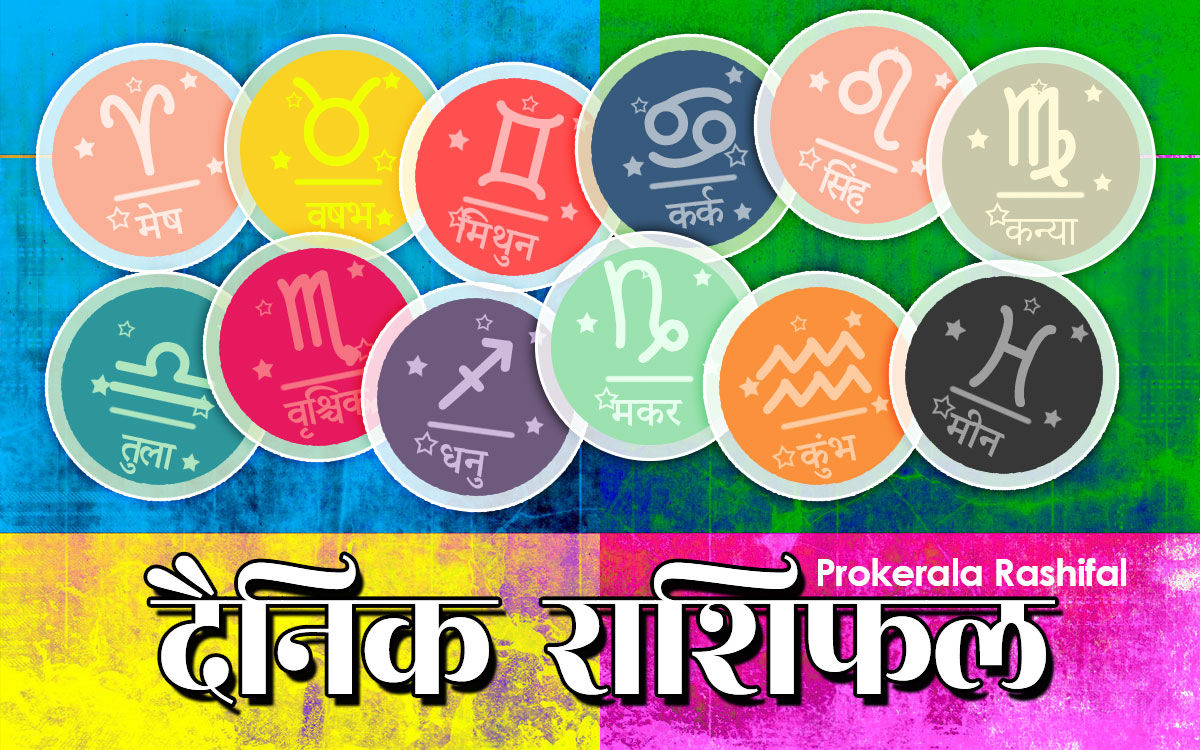राशिफल 21 अगस्त 2025: जानें आज का भाग्यफल, किस राशि की चमकेगी किस्मत?