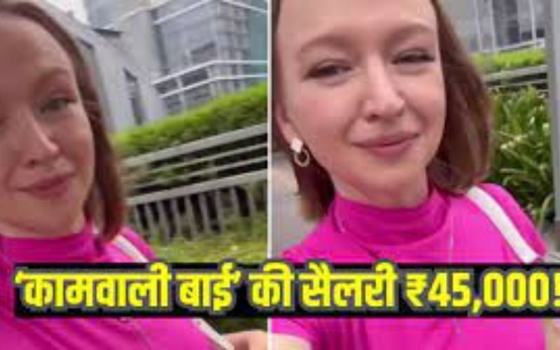बेंगलुरु में रूसी महिला के खर्चे ने मचाई धूम : कामवाली को देती है 45,000 प्रतिमाह