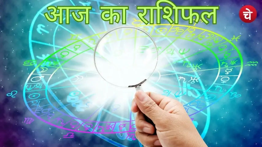 15 नवंबर 2025 राशिफल