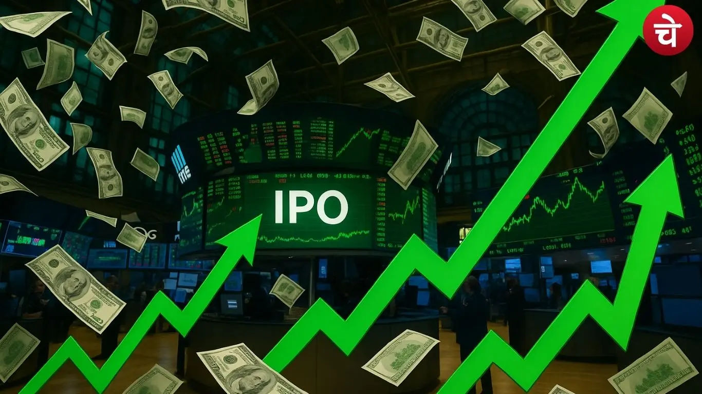 अगले हफ्ते होगी IPO की बरसात, 11 नए इश्यू से चमक सकता है निवेश