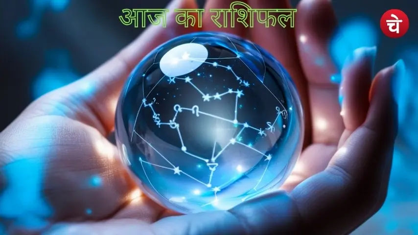 18 नवंबर 2025 का राशिफल