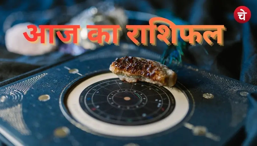 1 दिसंबर 2025 का राशिफल
