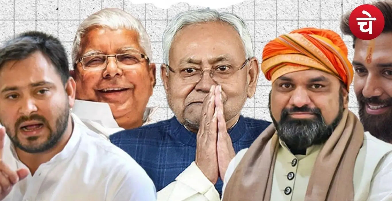 Bihar Assembly Elections 2025 Grand Alliance