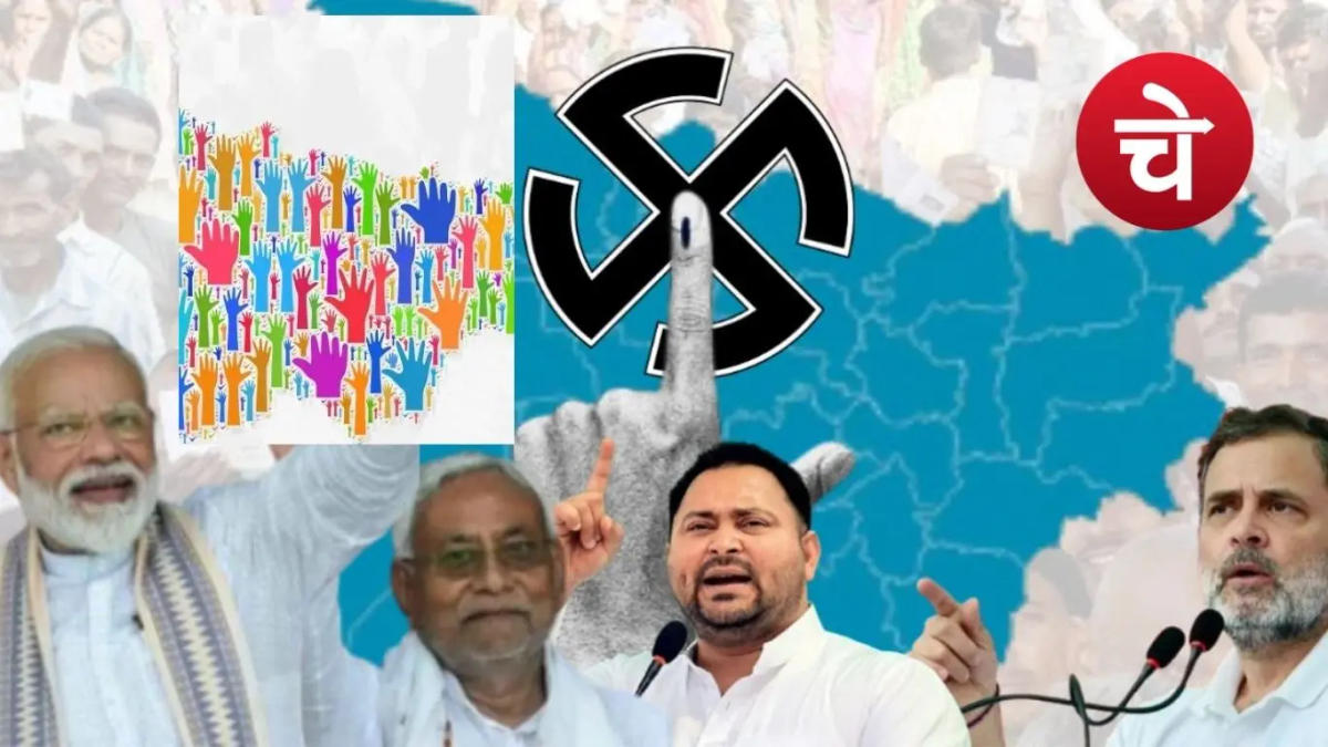 बिहार में चुनाव प्रचार का समापन, 11 नवंबर को होंगे मतदान के पल