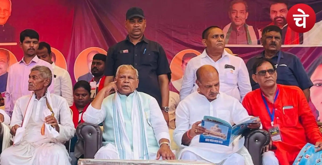 Bihar Elections 2025 Jitan Ram Manjhi from Gaya