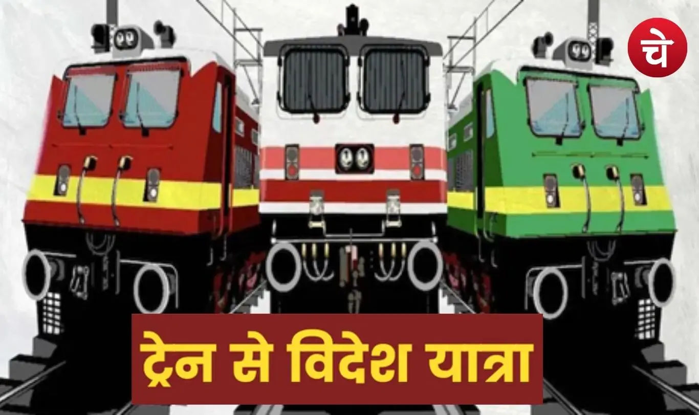 India and international trains