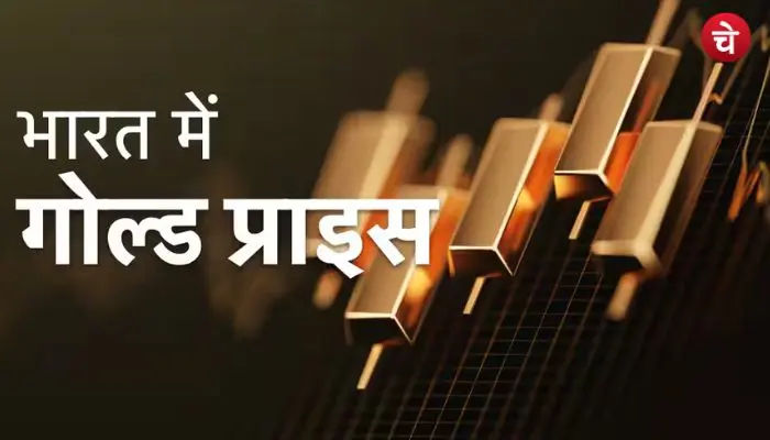 MCX पर गोल्ड रेट में गिरावट