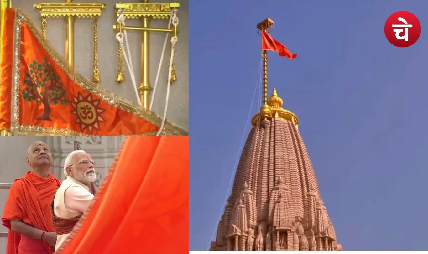 PM Modi hoisted the saffron flag