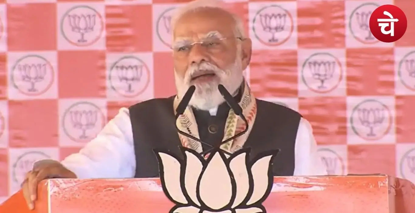 Prime Minister Narendra Modi Sitamarhi Bihar