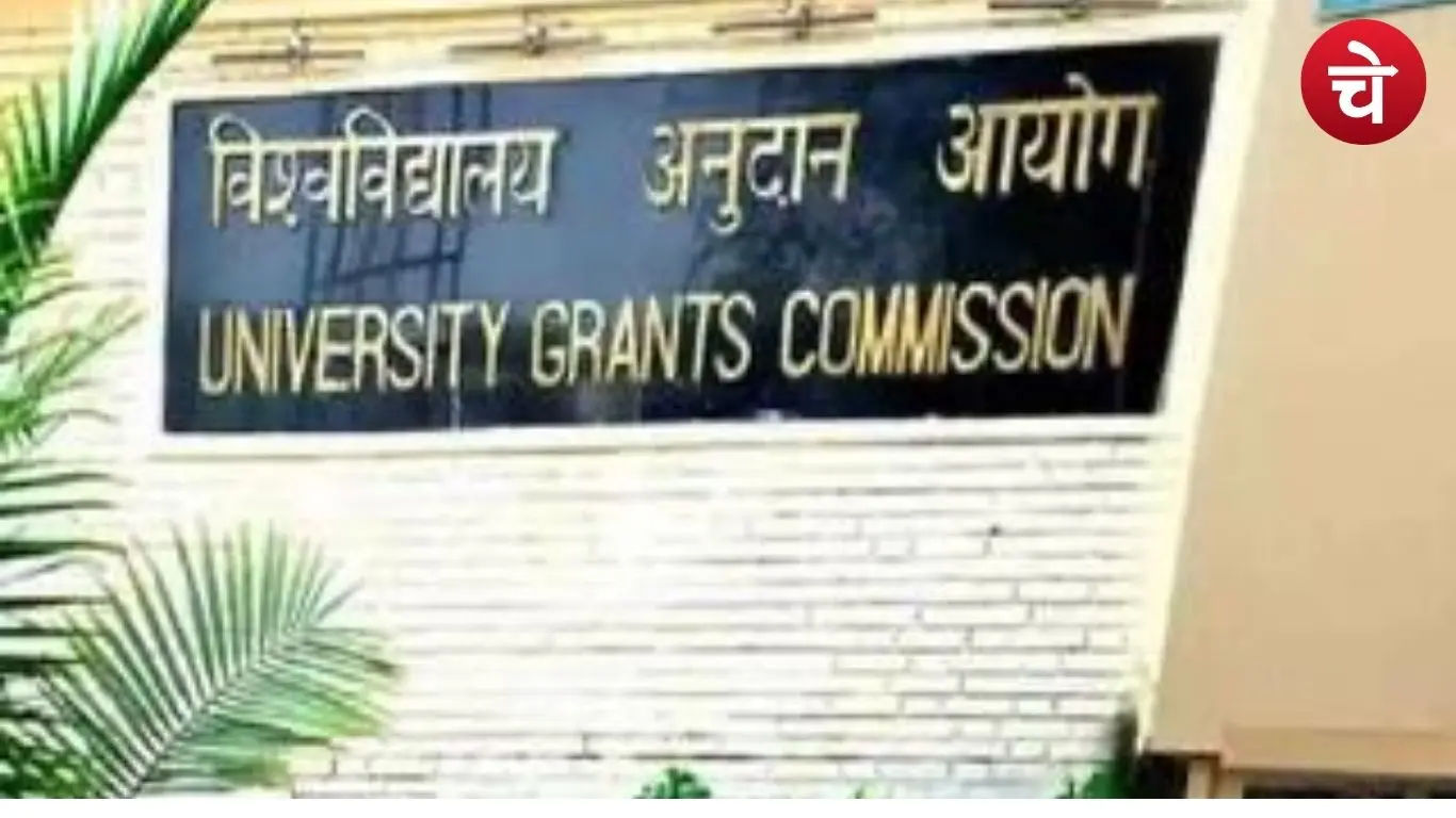 UGC के मुख्यालय की ईमारत