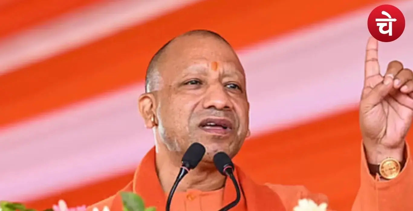 UP Cm Yogi Aadityanath