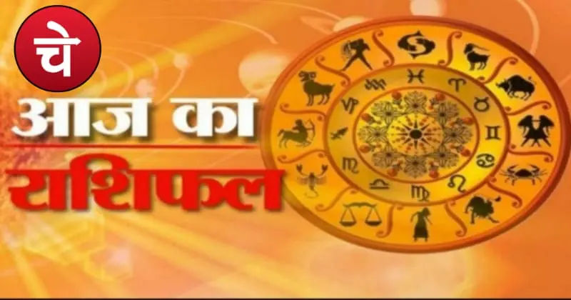 10 नवंबर 2025 राशिफल