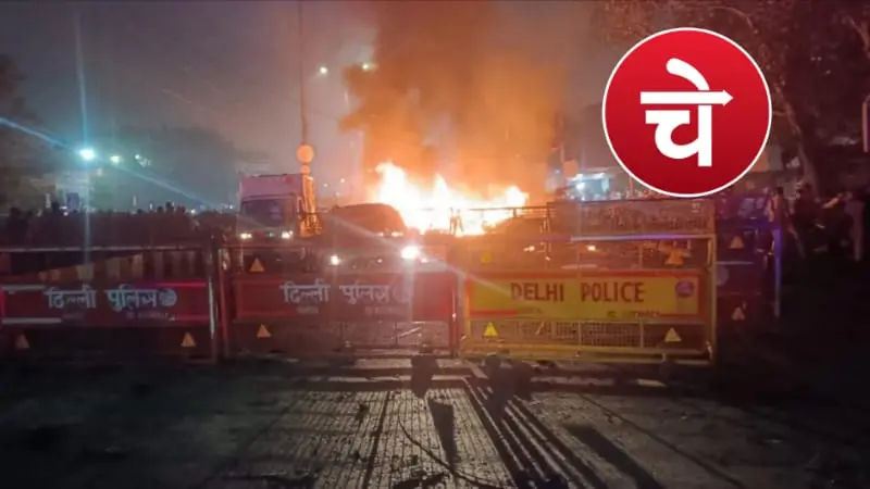 लाल किला मेट्रो विस्फोट