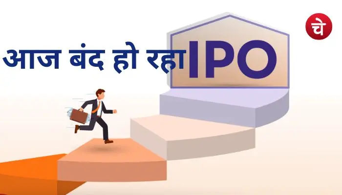 Curis Lifesciences IPO