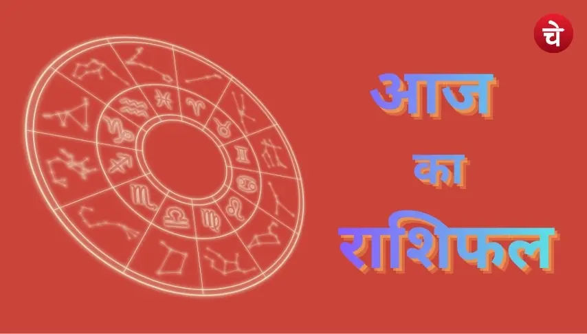 30 नवंबर 2025 का राशिफल