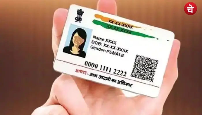 uidai
