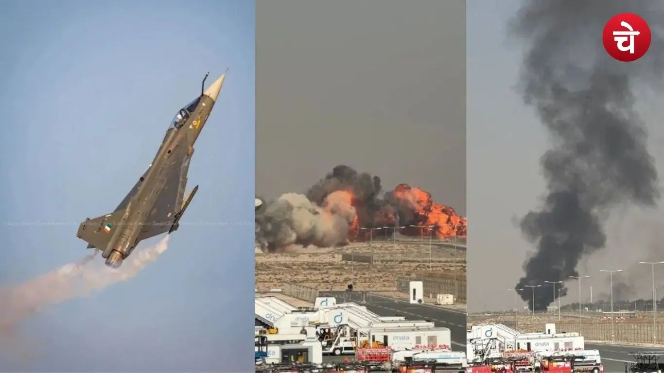 आग और धुएं के बीच बिखरा तेजस