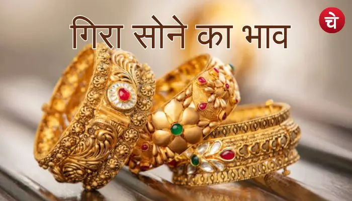 आज का गोल्ड और सिल्वर रेट अपडेट