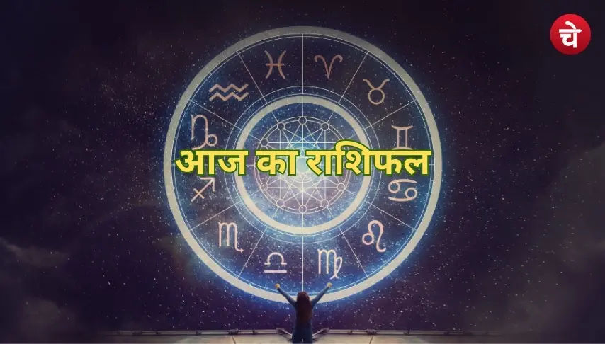29 नवंबर 2025 राशिफल