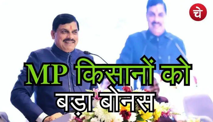 किसानों के खाते में आई बड़ी रकम
