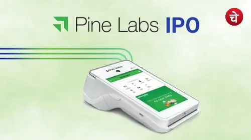 Pinelabs ipo 2025