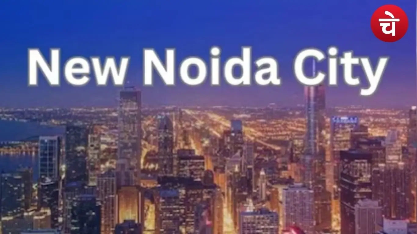 भविष्य का सबसे सुन्दर शहर बनेगा न्यू नोएडा
