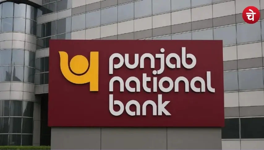 पंजाब नेशनल बैंक LBO भर्ती