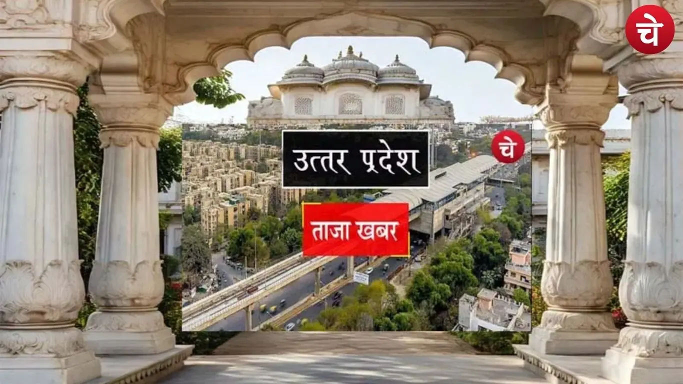 उत्तर प्रदेश की खास भर्ती में हुआ बड़ा घोटाला