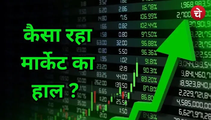 शेयर बाजार में जोश बरकरार