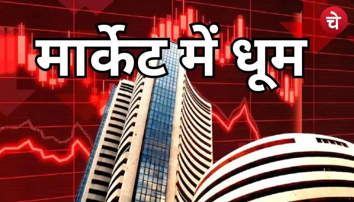 बिहार जीत का बाजार पर बंपर असर