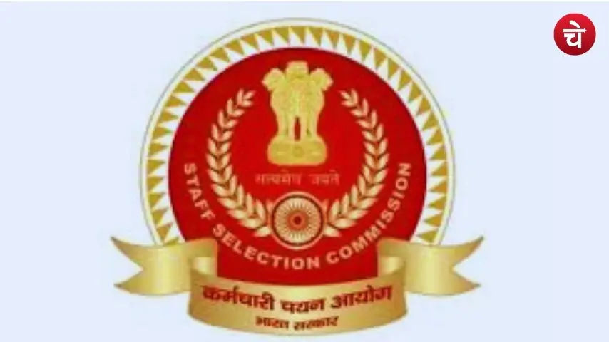 बीएसएससी भर्ती 2025