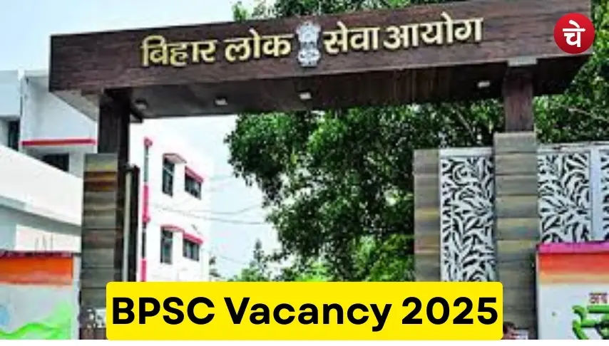 बीपीएससी वैकेंसी 2025