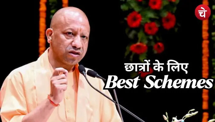यूपी सरकार की टॉप स्कीम