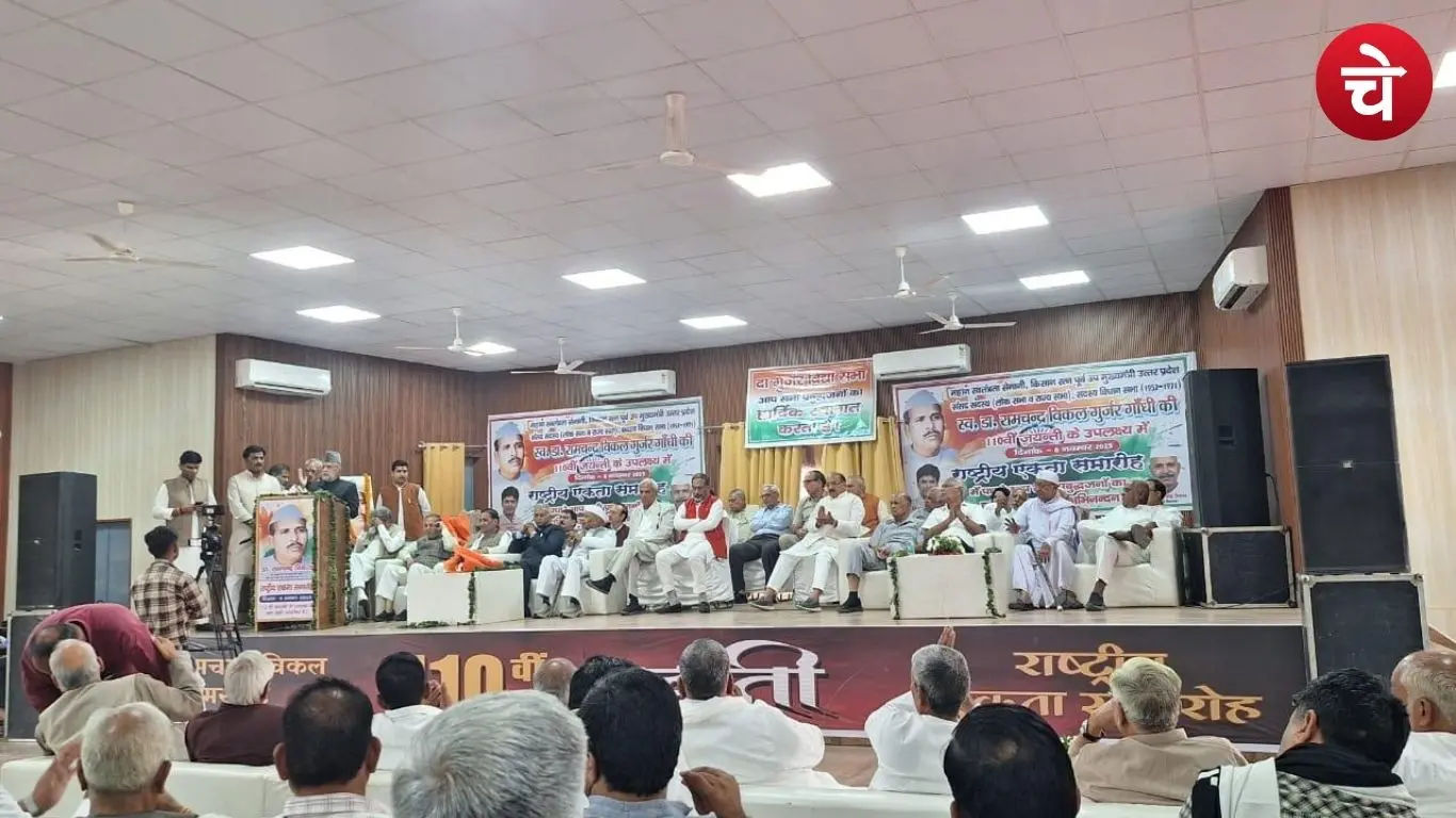 राष्ट्रीय एकता समारोह दादरी नगर