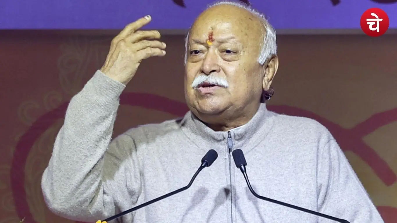 राष्ट्रीय स्वयंसेवक संघ (RSS) के सरसंघचालक मोहन भागवत