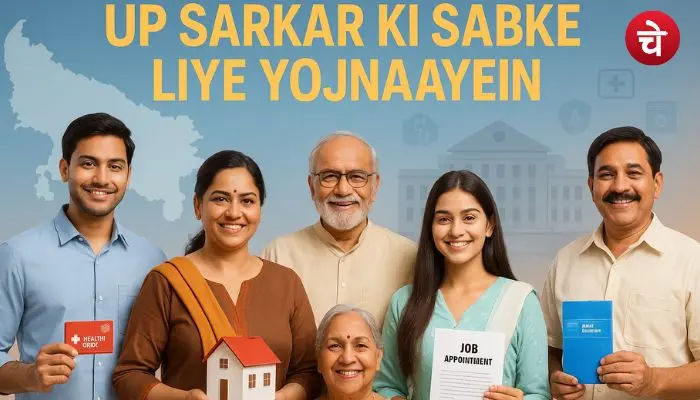हर नागरिक के लिए यूपी सरकार की टॉप योजनाएं