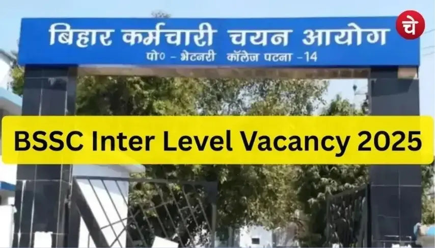 BSSC इंटर लेवल वैकेंसी बढ़ी
