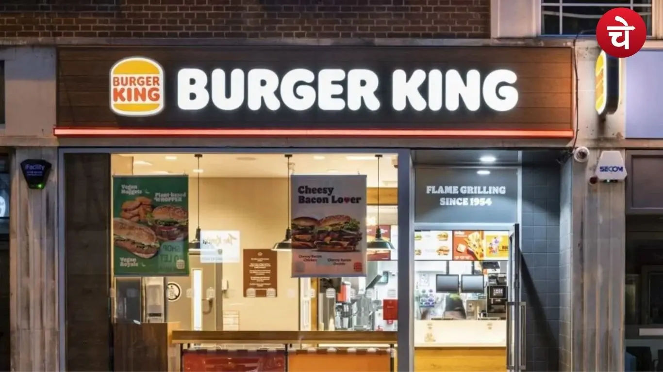 Burger King फ्रैंचाइजी